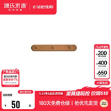 源氏木语实木墙面挂钩装饰壁挂多场景玄关门口进门免打孔卧室墙上免钉衣帽 【4】(相思木棕褐色)0.32米挂钩(3钩）