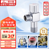 潜水艇（Submarine）F126黄铜角阀球形阀芯全开大流量燃气热水器壁挂炉热水款高颜值