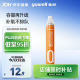 鱼跃便携式氧气瓶氧气罐孕妇老人家用吸氧高原反应旅游制氧1400ml