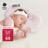 babycare新生儿枕头硅胶云片枕婴儿透气宝宝枕头0-6月可机洗43*21魔法兔