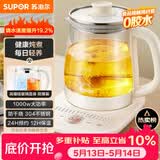 苏泊尔（SUPOR）养生壶 1.5L大容量 煮茶器花茶壶 恒温水壶烧水壶电热水壶 办公室保温煮茶壶 SW-15YJ02B