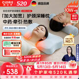 凯伦诗（CLORIS）中药颈椎睡眠枕按摩枕 睡饱枕A1颈椎热敷牵引护颈枕 贴合拉伸牵引枕 送老公送老婆520礼物 【A1-MAX加大版】牵引睡眠二合一