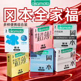 冈本（OKAMOTO） 避孕套 skin尽享装男女用安全套套成人情趣用品隐形无感 全家桶【共18片】本全家福一次到位