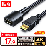 胜为（shengwei）Mini HDMI转HDMI转接线 公对母延长线转换线 相机平板电脑电视投影仪显示器 黑色0.25米 AHM2002G