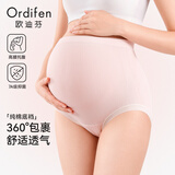 欧迪芬孕妇内裤高腰托腹7A抑菌纯棉裆透气舒适亲肤孕期无缝一体短裤