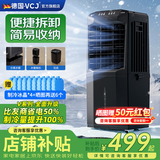 VCJ【德国品牌】 工业冷风机空调扇制冷水冷电冷风扇加水冷气机家用空调扇商用可移动制冷风扇大风量 0.9米分体遥控款【降噪电机*遥控*负离子净化】