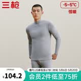 三枪（THREEGUN）秋衣秋裤男女套装加厚100%纯棉保暖内衣抗静电情侣秋冬季打底衣 浅麻灰（男 半高领） XL