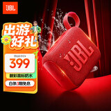 JBL GO4 音乐金砖四代 蓝牙音箱 户外便携音箱 电脑音响 低音炮 防水防尘音箱  礼物推荐 活力红