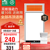 雷士（NVC）风暖浴霸双核机械系列暖风排换气一体Y412浴室卫生间