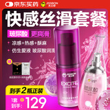 杰士邦玻尿酸润滑液60ml+高潮液15ml润滑油私处房事免洗可舔持久润滑剂