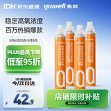 鱼跃(yuwell)氧气瓶便携式孕妇老人吸氧制氧机高反旅游1400ml四瓶装