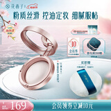 花西子蚕丝蜜粉饼01浅月绸7g 定妆细腻丝滑持久控油补妆 礼物女