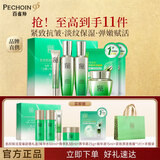 百雀羚（PECHOIN）护肤套装女 肌初赋活提拉紧肤补水保湿淡化细纹水乳化妆品送礼物 精华水+焕颜乳+菁华霜+眼霜