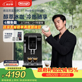 德龙（Delonghi）咖啡机 家用全自动咖啡机 进口ECAM350.15手动打奶意式冷热双温萃取冰咖灵动系列D3T Pro 礼物