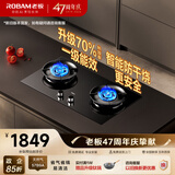 老板（Robam）【防干烧火神灶】天然气猛火燃气炉灶煤气双灶台家用灶具JZT-57B9A以旧换新一级能效（新老混发）