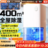 NIYEVN【700㎡全屋大面积-24H抽干80L水】除湿机家用抽湿机净化一体机补贴20%除湿器工业小型回南天防潮 20L/天 【全屋除湿丨七天一度电丨智能控湿