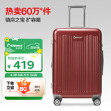Diplomat外交官行李箱24英寸大容量拉杆箱男扩充层密码旅行箱女TC-6013TM