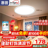 惠普普瑞护眼卧室灯吸顶灯超薄超亮LED儿童房间书房灯具 晨之光包安装