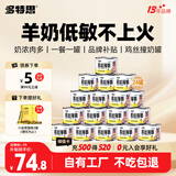 多特思羊奶系列猫零食罐头24罐成猫幼猫通用肠胃友好猫湿粮鸡丝撞奶
