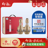 仰韶彩陶坊人和 礼盒装 白酒 500ml*2瓶 单提礼盒装 纯粮送礼酒 礼藏