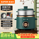 苏泊尔（SUPOR）小电饭煲电饭锅2-3人3升家用电锅蒸煮一体蒸饭煲汤煮粥锅不粘锅多功能小型迷你微压电饭锅SF30B705