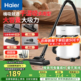 海尔（Haier）吸尘器家用宠物美缝开荒干湿两用大容量大吸力大功率桶式手持除尘T8101诚意好礼【海尔TOP1】