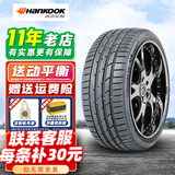 韩泰轮胎 Ventus S1 evo2 K117 225/45R17 91W原配速腾尚酷奥迪高尔夫 全新轮胎