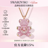 施华洛世奇（SWAROVSKI）TEDDY 粉红色泰迪小熊项链女生日礼物女520送女朋友礼物5642976