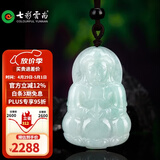 七彩云南母亲节礼物翡翠吊坠佛公玉佛挂件玉观音玉坠女观世音菩萨玉牌项链 2600翡翠观音