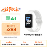 三星Samsung【国家补贴】Fit3 智能手环/运动手环1.6英寸AMOLED大屏 星系银男女手环