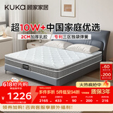 顾家家居（KUKA）京东家具2cm天然乳胶床垫席梦思梦想垫PLUS 2.0*2.2米