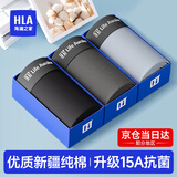 海澜之家（HLA）男士内裤男生纯棉15A抗菌透气四季款冰丝莫代尔平角内裤衩头3条装 15A抗菌纯棉-黑色/深灰/浅灰 3条 L /170(体重110-130斤)