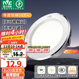 雷士（NVC）LED筒灯开孔75mm嵌入式筒射灯客厅天花灯走廊过道灯背景牛眼灯 【行业TOP】铝材Ra90-漆白6瓦三色-孔75-85mm