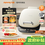 九阳（Joyoung）0氟钛瓷大功率花瓣加热电饼铛 远红外立体焱烤烙饼锅早餐机 上下可拆三明治薄饼机GK350