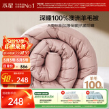水星家纺被子羊毛被100%纯羊毛被子冬季被芯加厚被150x210cm约5.4斤