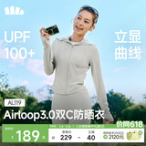 蕉下（beneunder）防晒衣女外套凉感修身短款辣妹防紫外线女AL119浅咖灰L