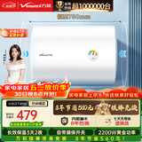 万和【小白云T4Pro】60升2200W速热免换镁棒专利防电墙出水无需断电小体积租房优选电热水器