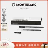万宝龙MONTBLANC 大班163签字笔笔芯2支装M尖105158/128231礼物