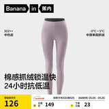 蕉内热皮302++保暖裤男女士7A抗菌秋裤抓绒加厚秋冬季内衣打底裤棉裤