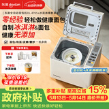 东菱（Donlim）全自动家用面包机可预约智能双撒高成功率多功能和面机冰淇淋机DL-4705白+DL-BM001冰淇淋桶套装