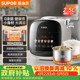 苏泊尔（SUPOR）0涂层精钢球釜电压力锅2.5L家用智能 触显SY-25FC2501Q双胆电饭煲高压锅1-3人
