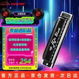 东方鼎（EAST TOP）EASTTOP 蓝调12孔FALA布鲁斯金属琴格口琴黑色F1201S