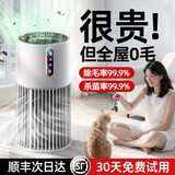 今品森活（KIMPILIVE）【浮毛克星】宠物空气净化器吸猫毛神器去浮毛除异味过敏原去臭杀菌除甲醛烟味猫狗专用吸毛器 【旗舰除毛款】UV除菌丨四核风机丨静音运行