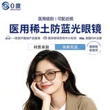 PERFECTSIGHT（0度）防蓝光眼镜防辐射眼镜男女平光镜电竞眼镜近视眼镜可度数 1039-棕色