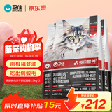 卫仕高醇鲜肉 南极磷虾油美毛猫干粮 成猫幼猫全价冻干拼配猫粮4.5kg