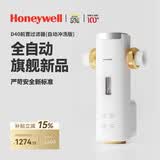 霍尼韦尔（Honeywell）全自动定时反冲洗 防爆前置过滤器 13T大通量 厨下净水机器厨房专用台下用自来水家用 万向安装D40