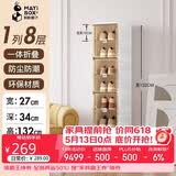 蚂蚁盒子鞋柜鞋子收纳柜门口入户鞋盒封闭式多层家用免安装一体神器靠墙架