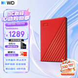 西部数据（WD）移动硬盘4TB USB3.0 My Passport随行版2.5英寸 红 机械硬盘 笔记本电脑外接 大容量加密 家庭存储