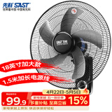 先科(SAST)风扇/壁扇/18英寸五叶/壁扇/电风扇/交流定频/餐厅宿舍商用大风量风扇FB-309