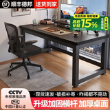 超·奈（CHAONAI）【顺丰到家】电脑桌家用台式简约办公卧室小户型学习桌简易书桌子 【单桌25MM厚桌面】黑架+黑面 长180CM宽80CM高75CM